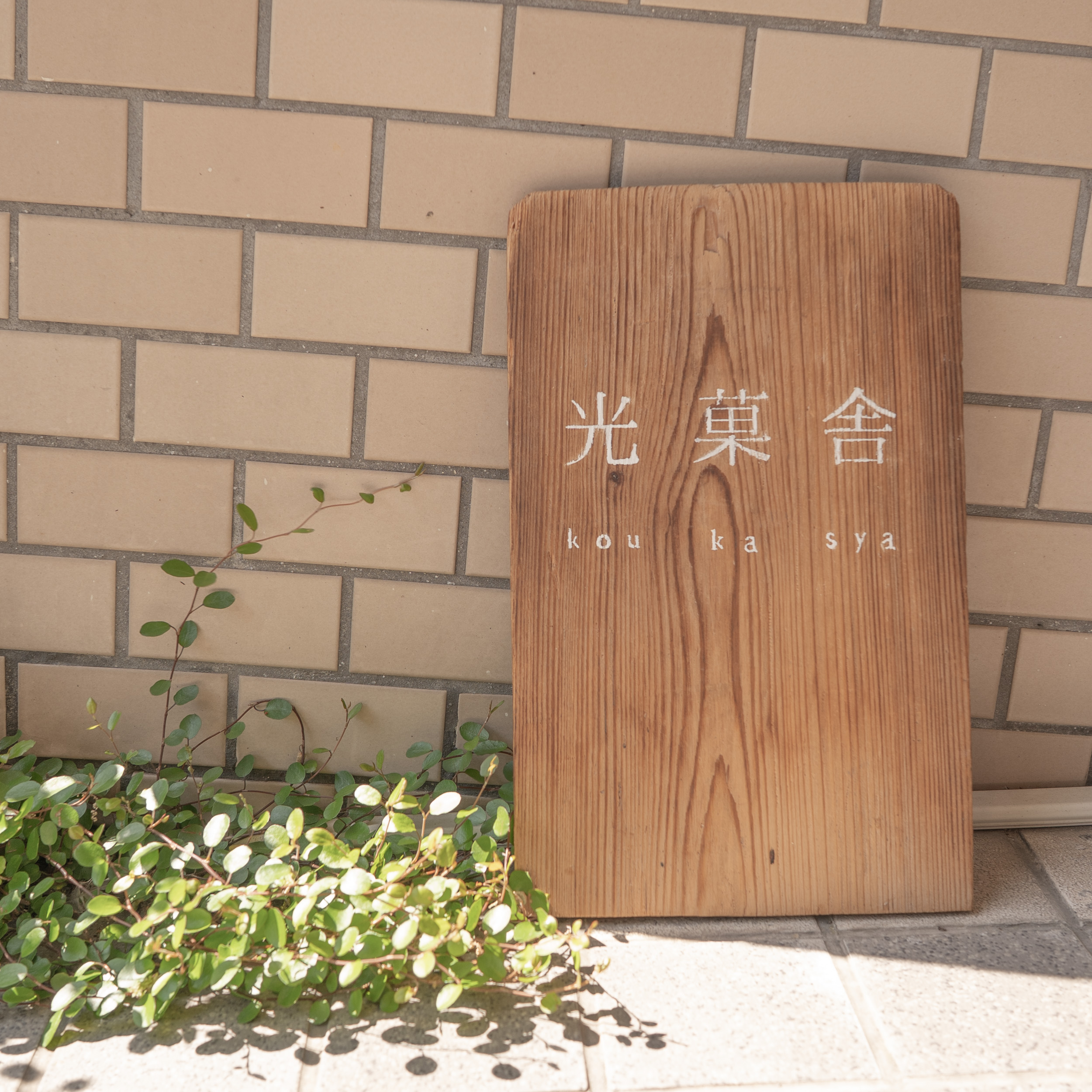 道案内