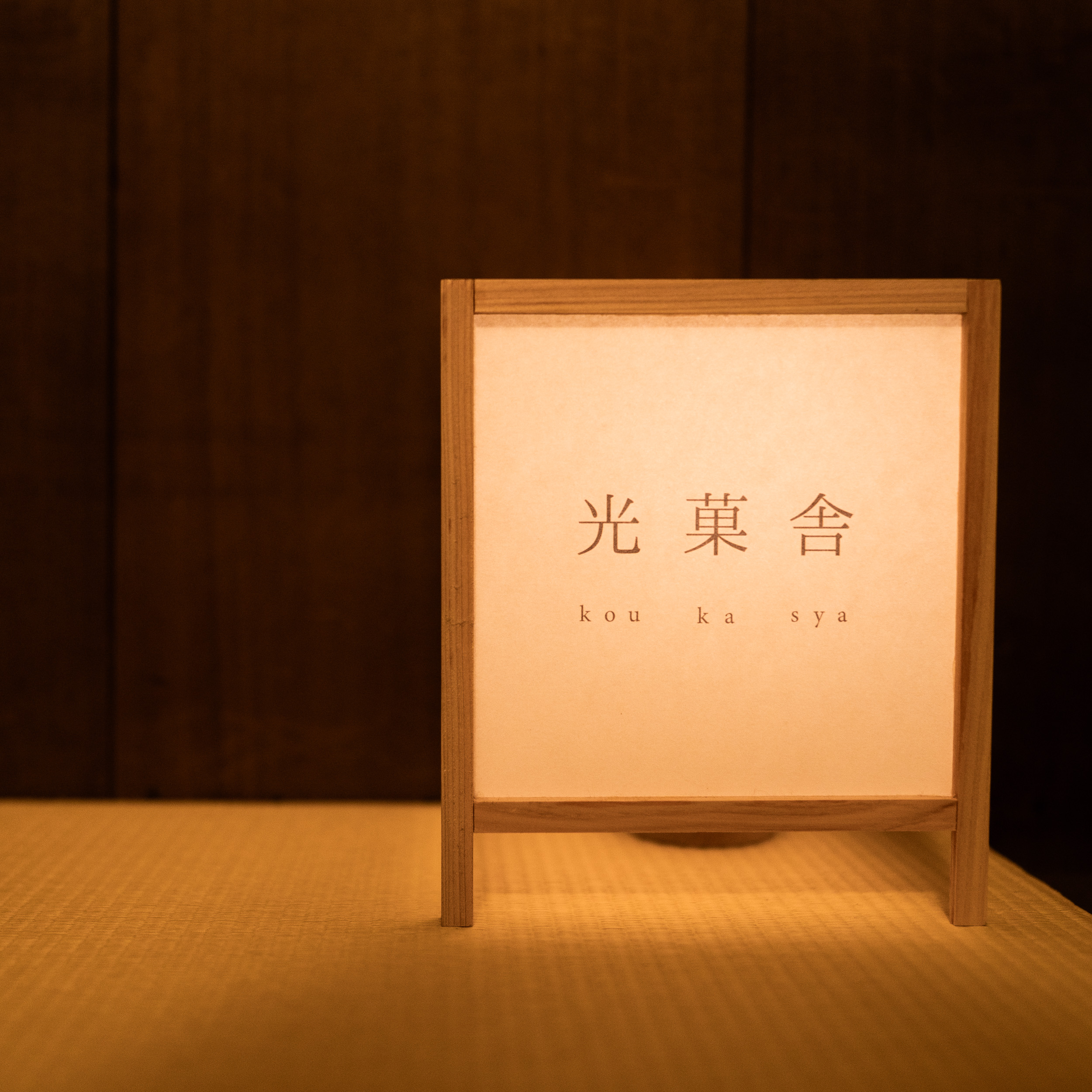 ご予約方法